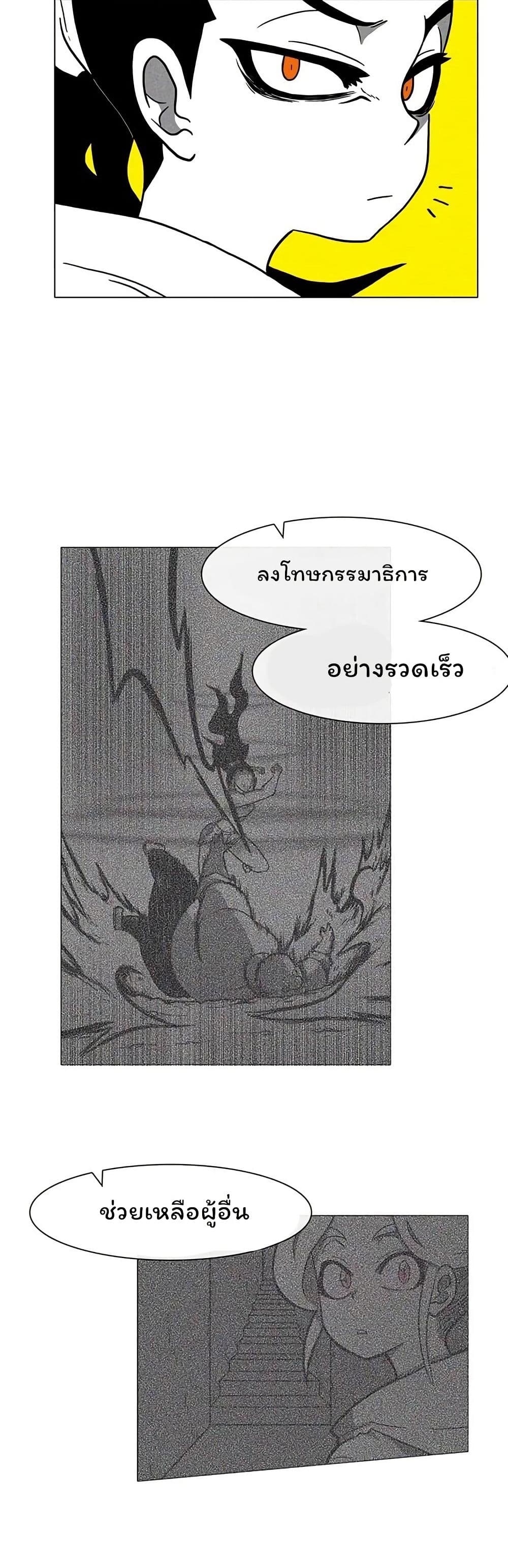 Burning Effect page 5