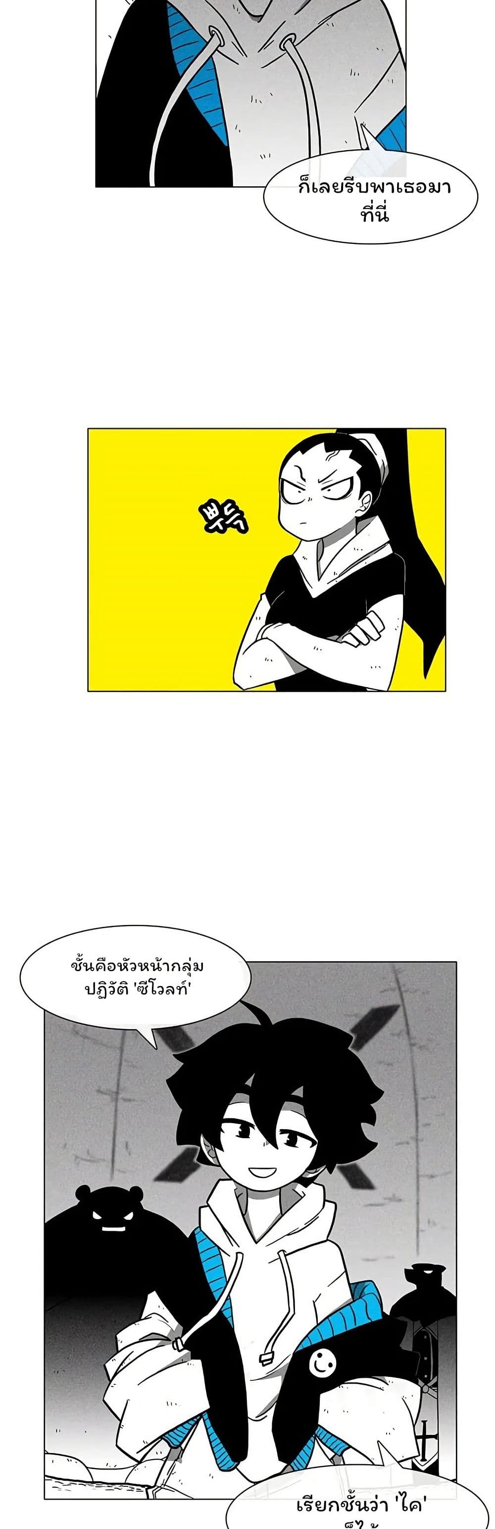 Burning Effect page 7