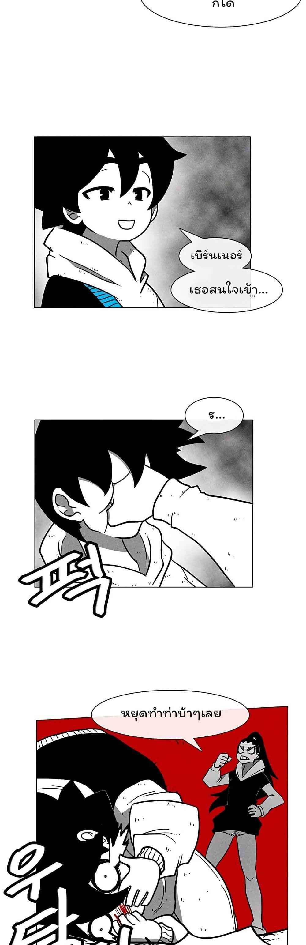 Burning Effect page 8