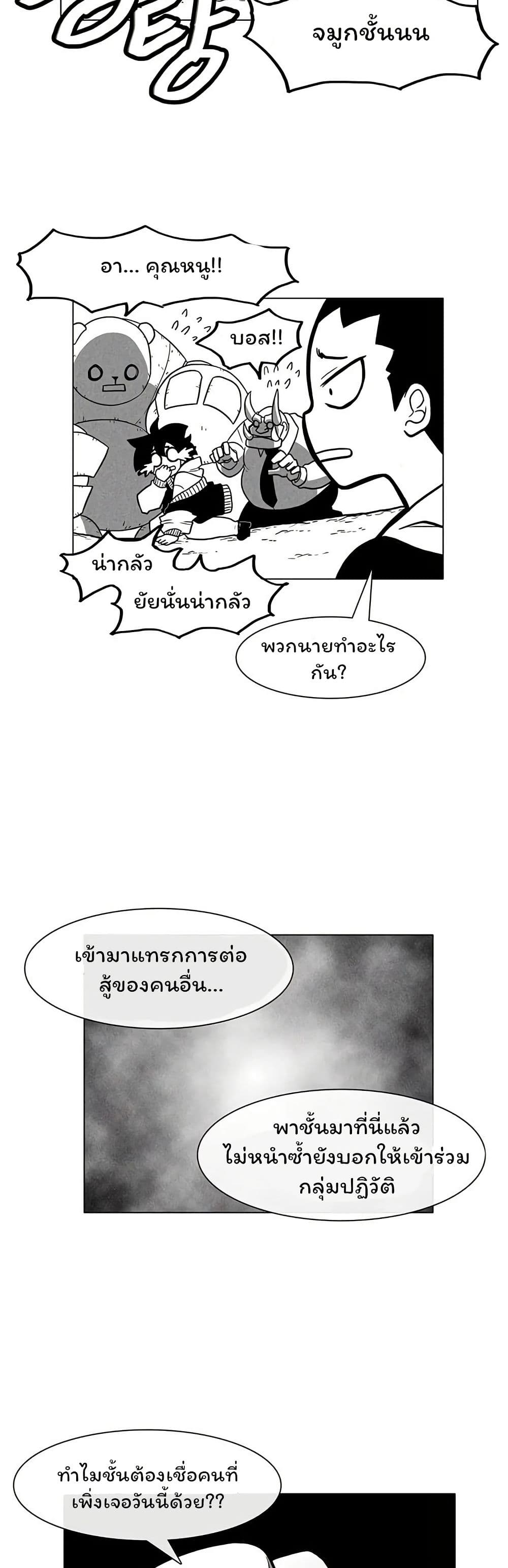 Burning Effect page 9