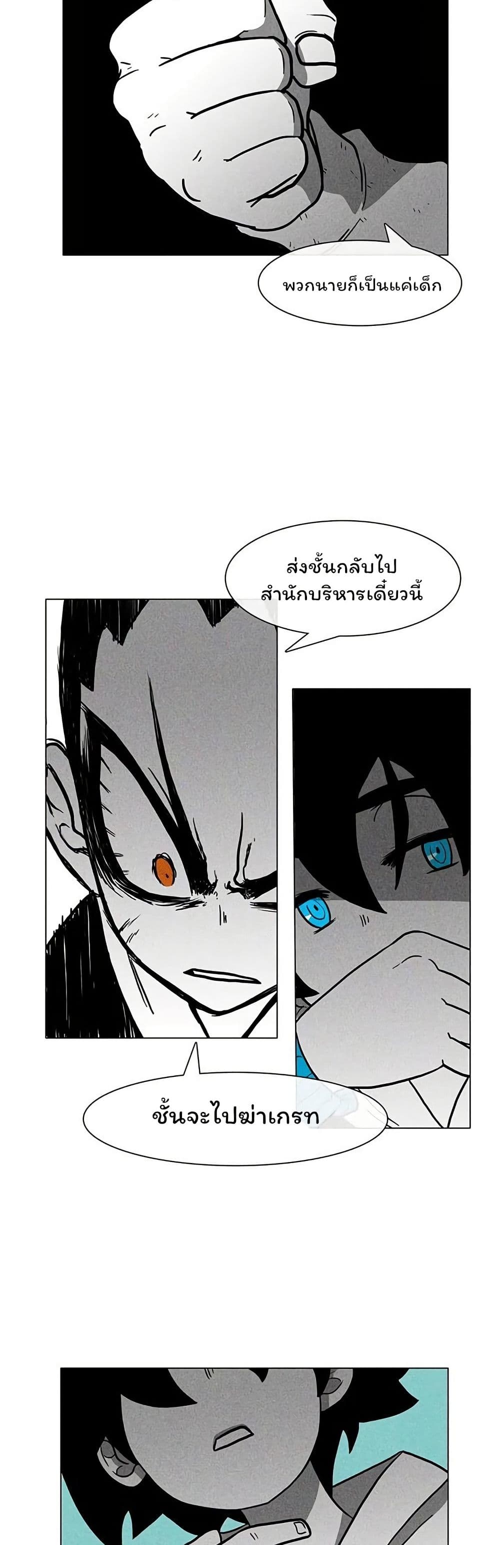 Burning Effect page 10