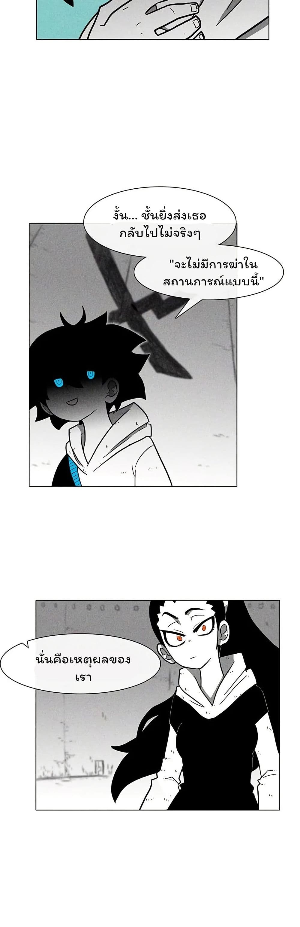 Burning Effect page 11