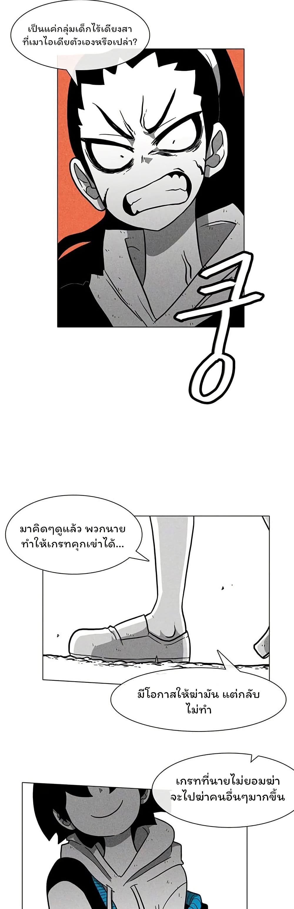 Burning Effect page 13