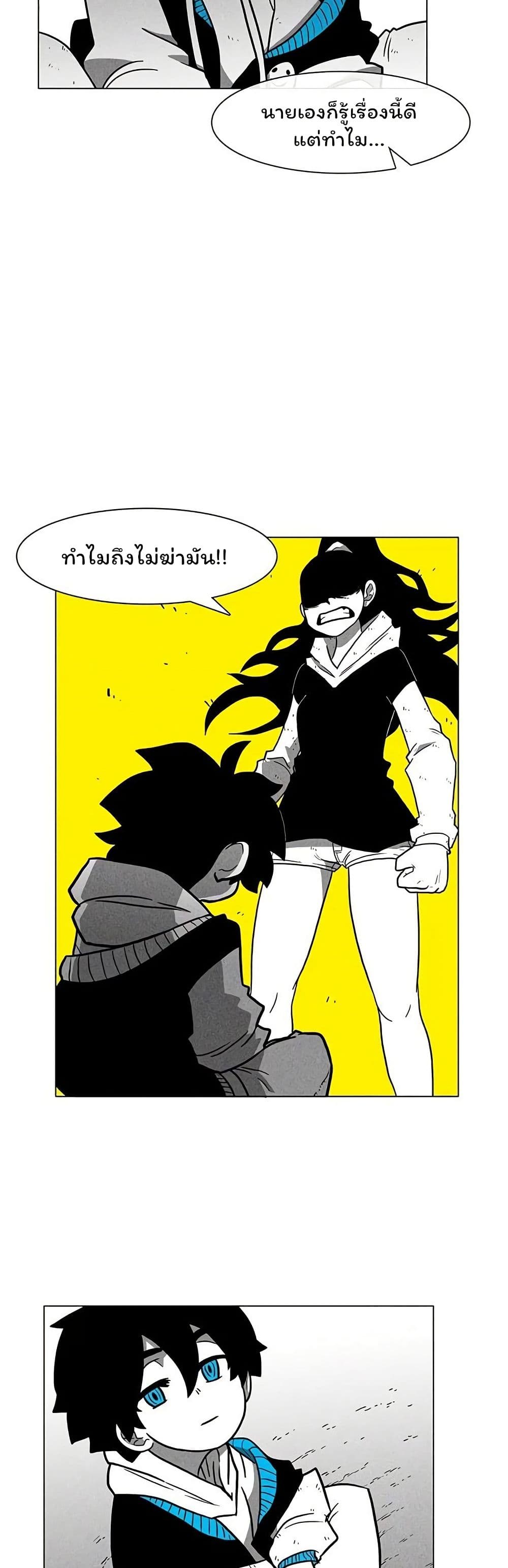 Burning Effect page 14