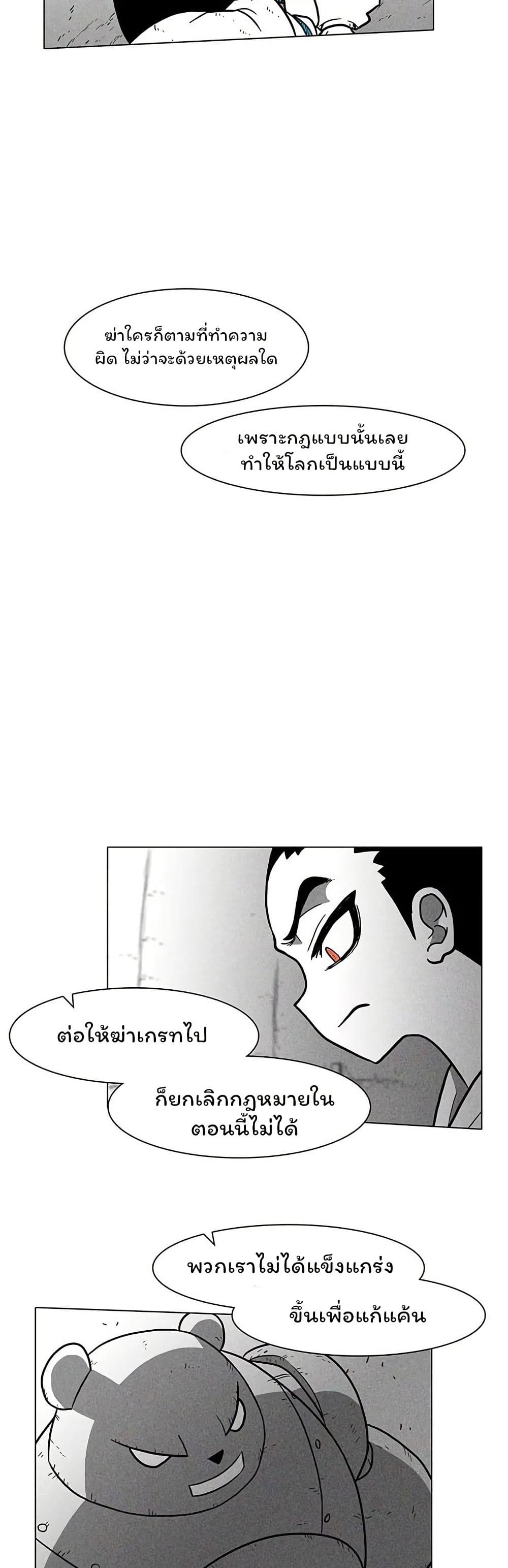 Burning Effect page 15
