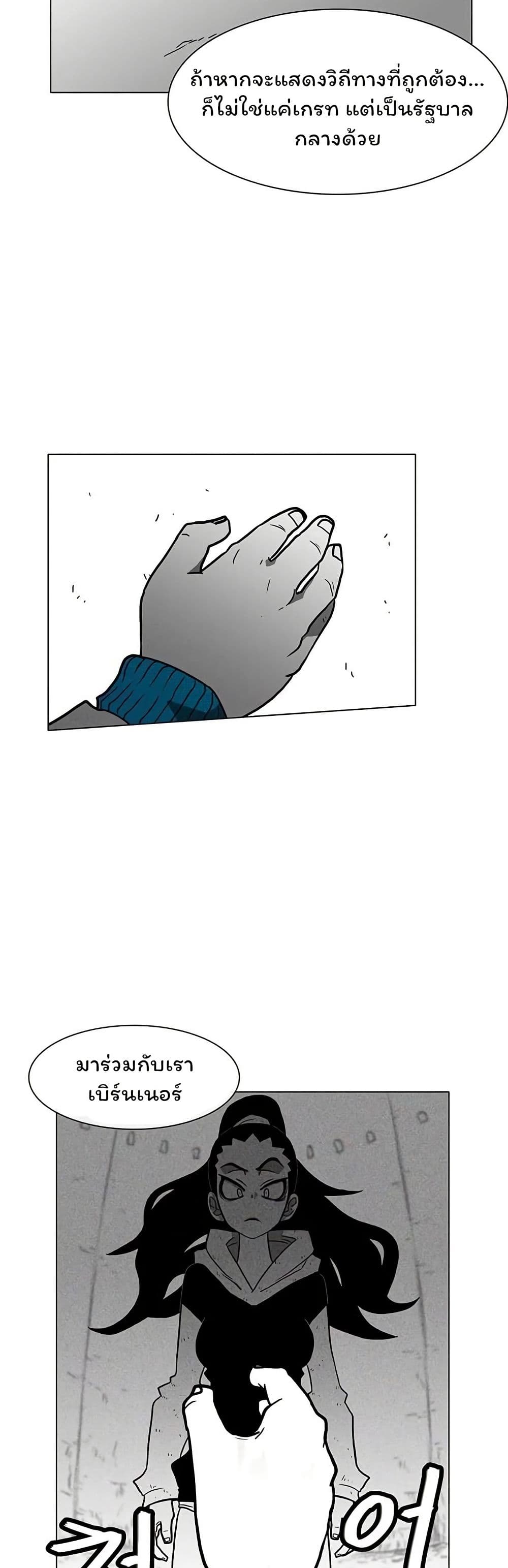 Burning Effect page 17