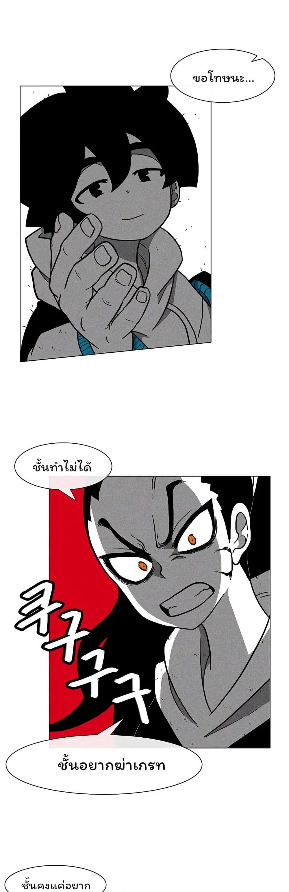 Burning Effect page 19