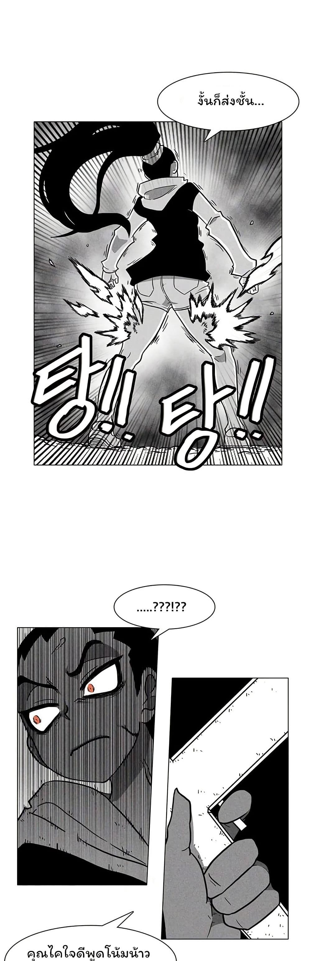 Burning Effect page 21