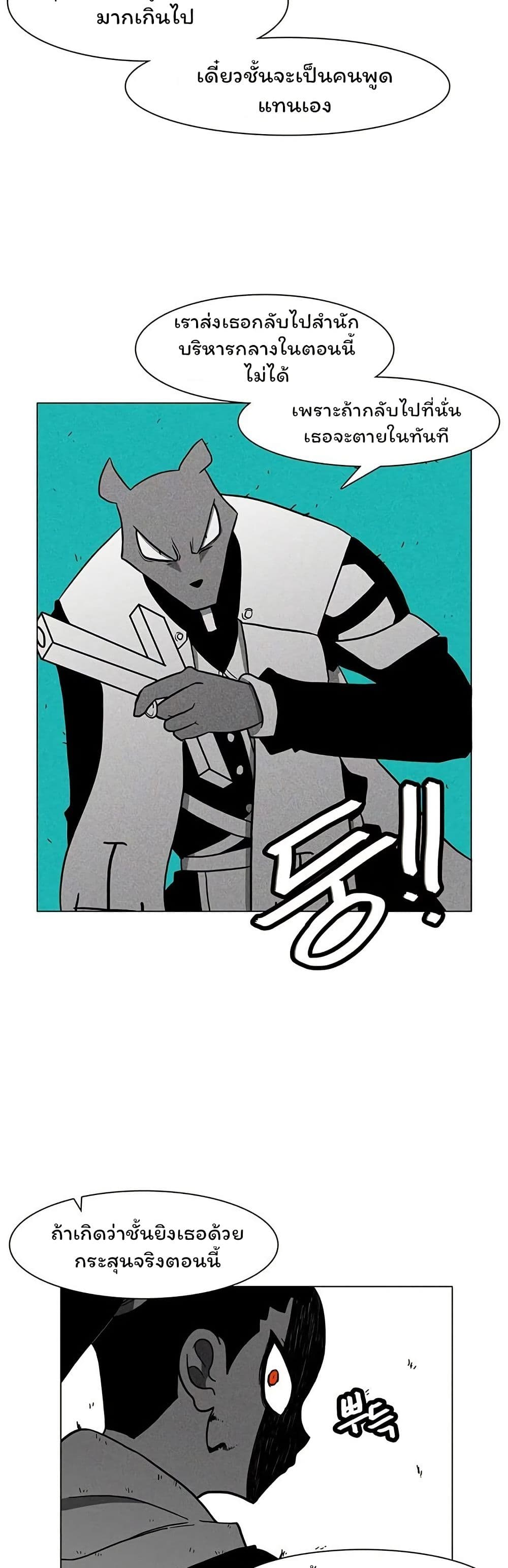 Burning Effect page 22