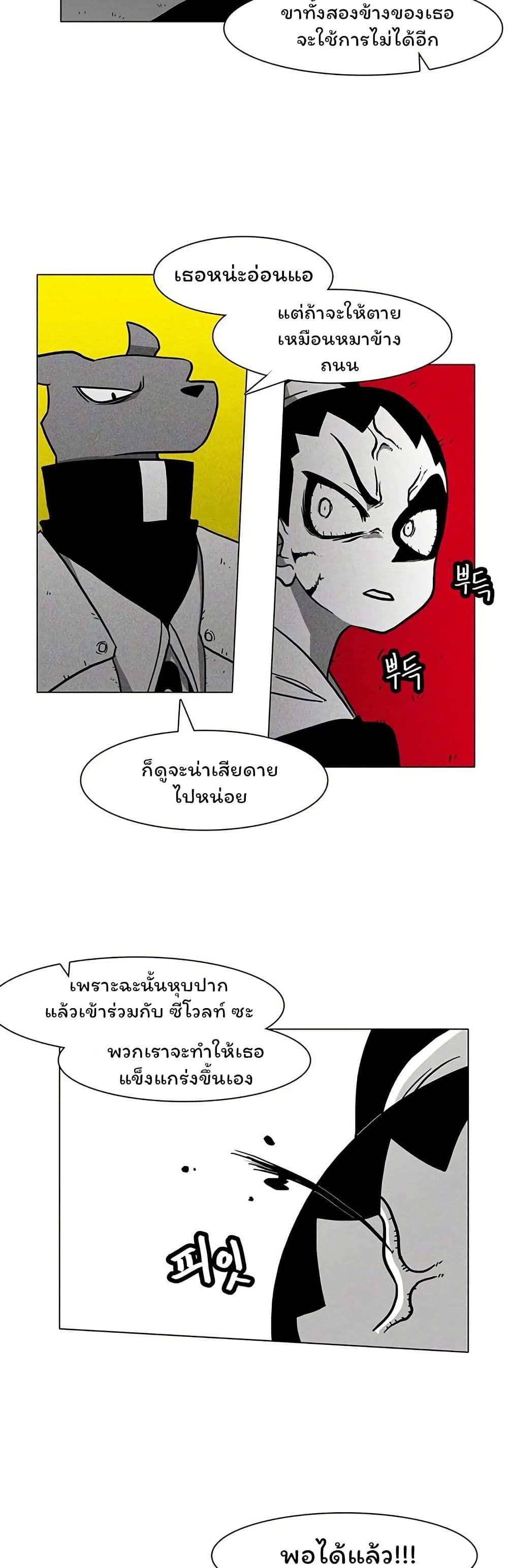 Burning Effect page 23