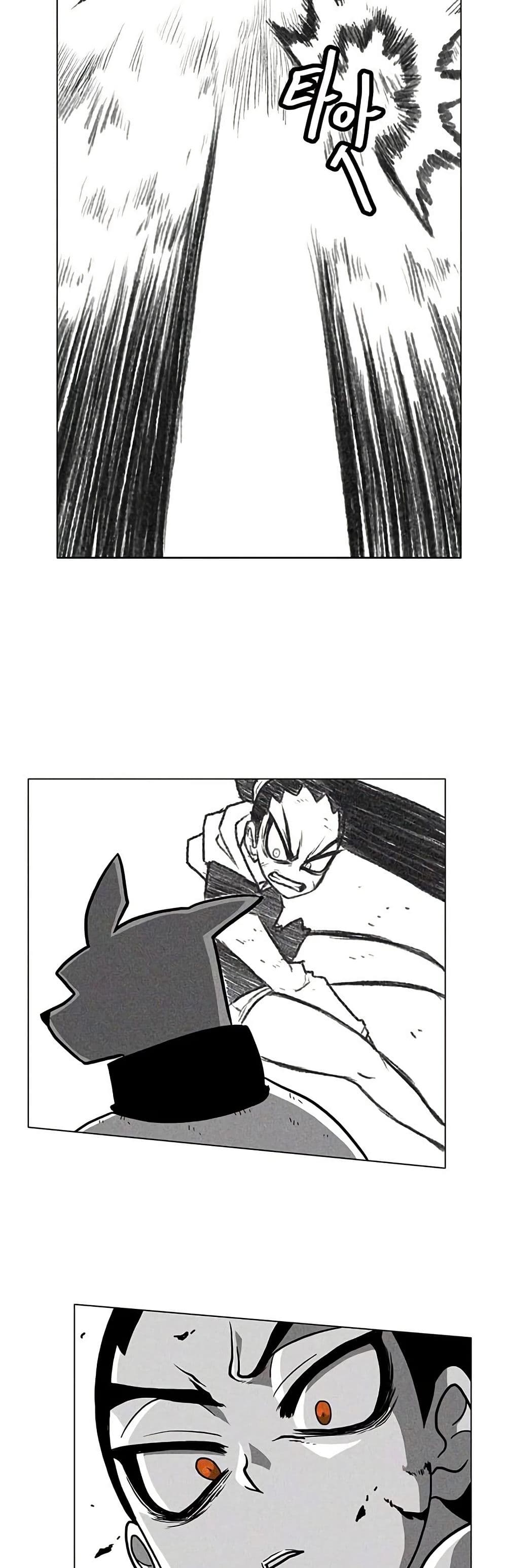 Burning Effect page 25