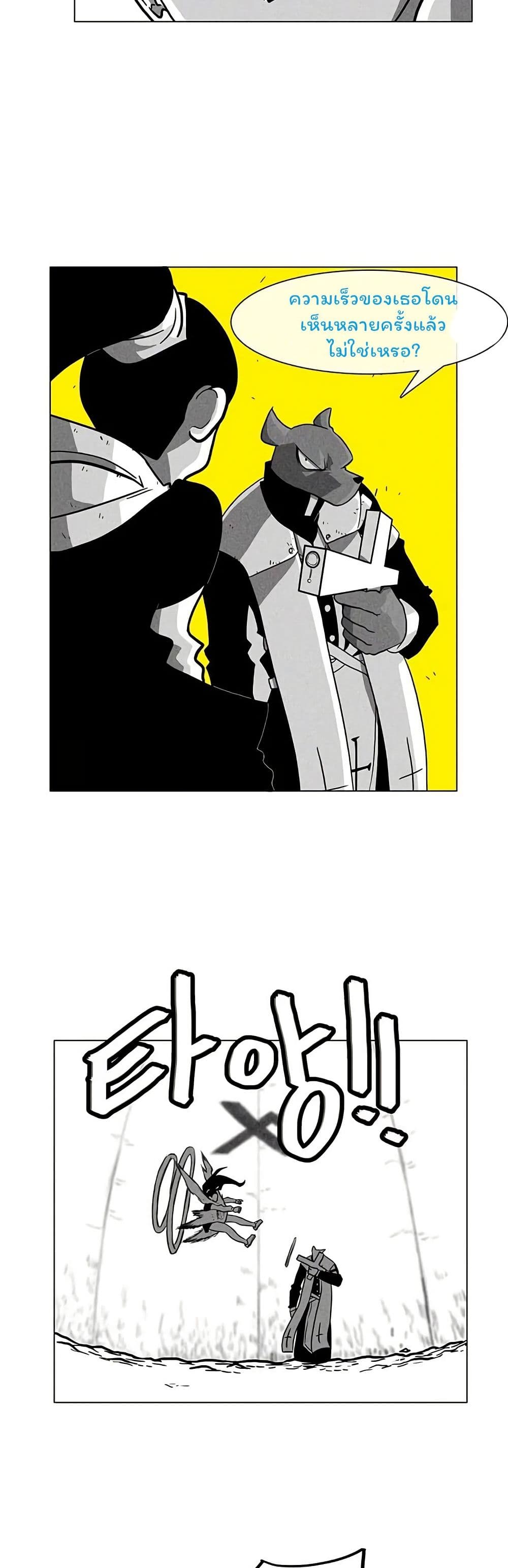 Burning Effect page 26