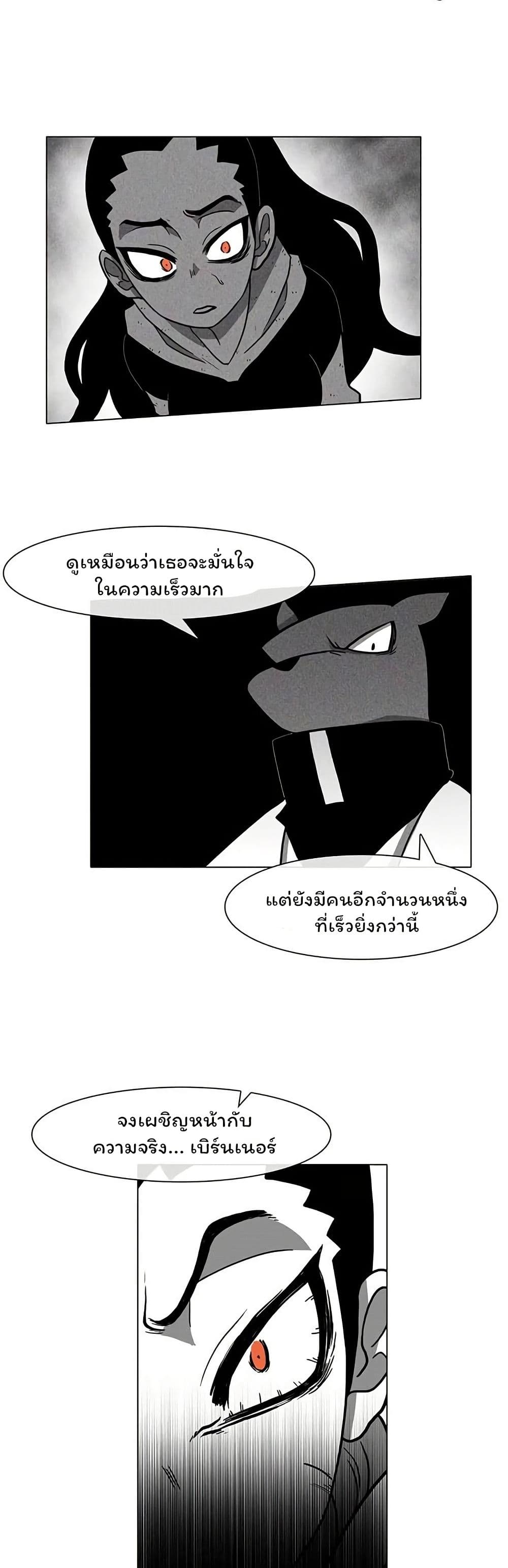 Burning Effect page 28