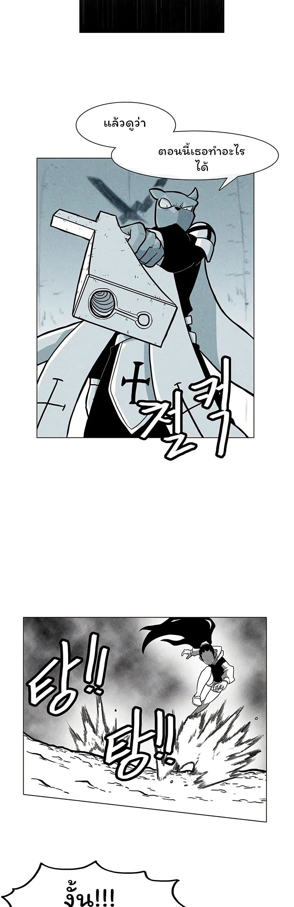 Burning Effect page 29