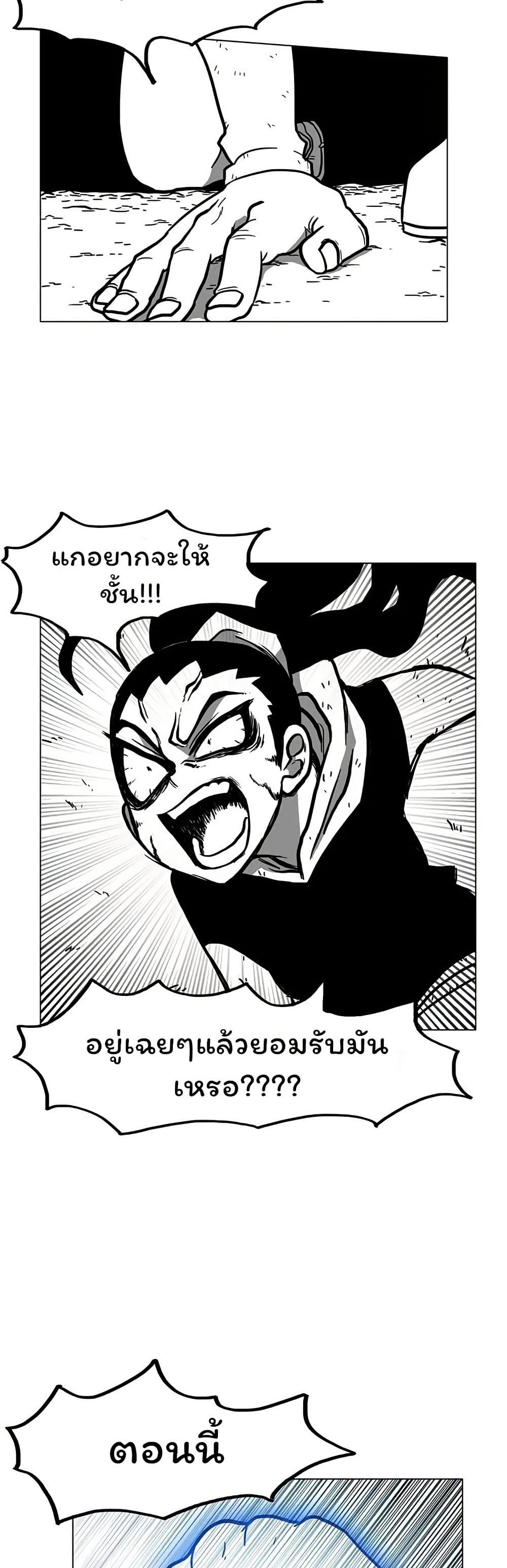 Burning Effect page 30
