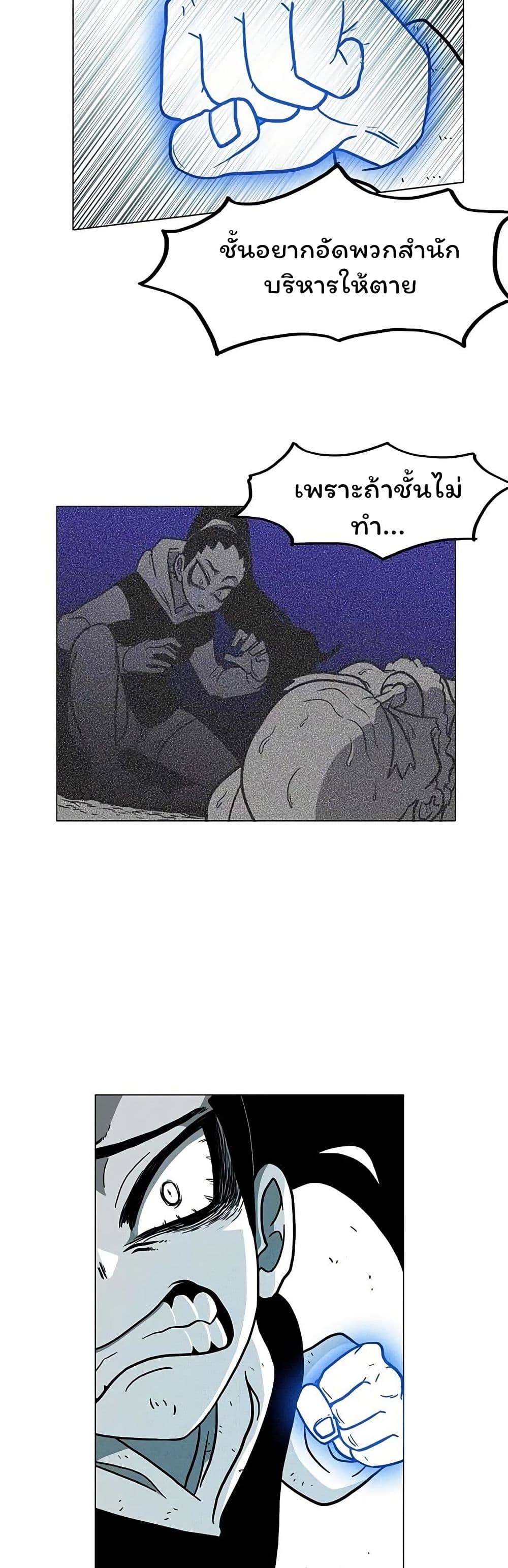 Burning Effect page 31