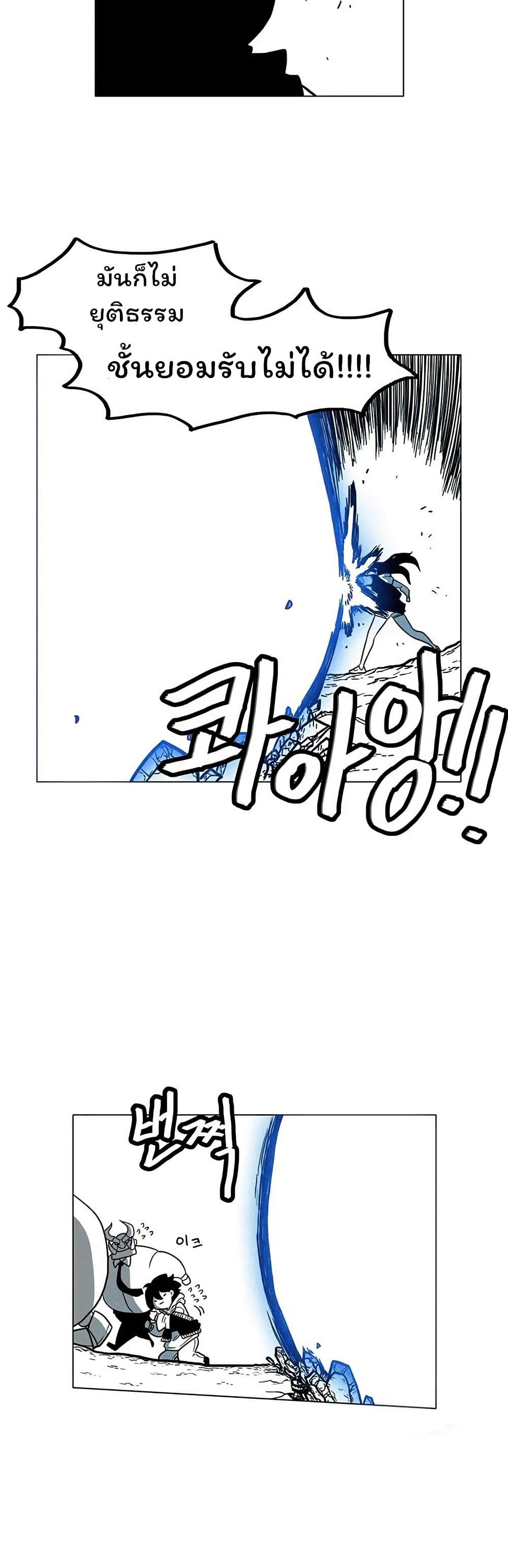 Burning Effect page 32