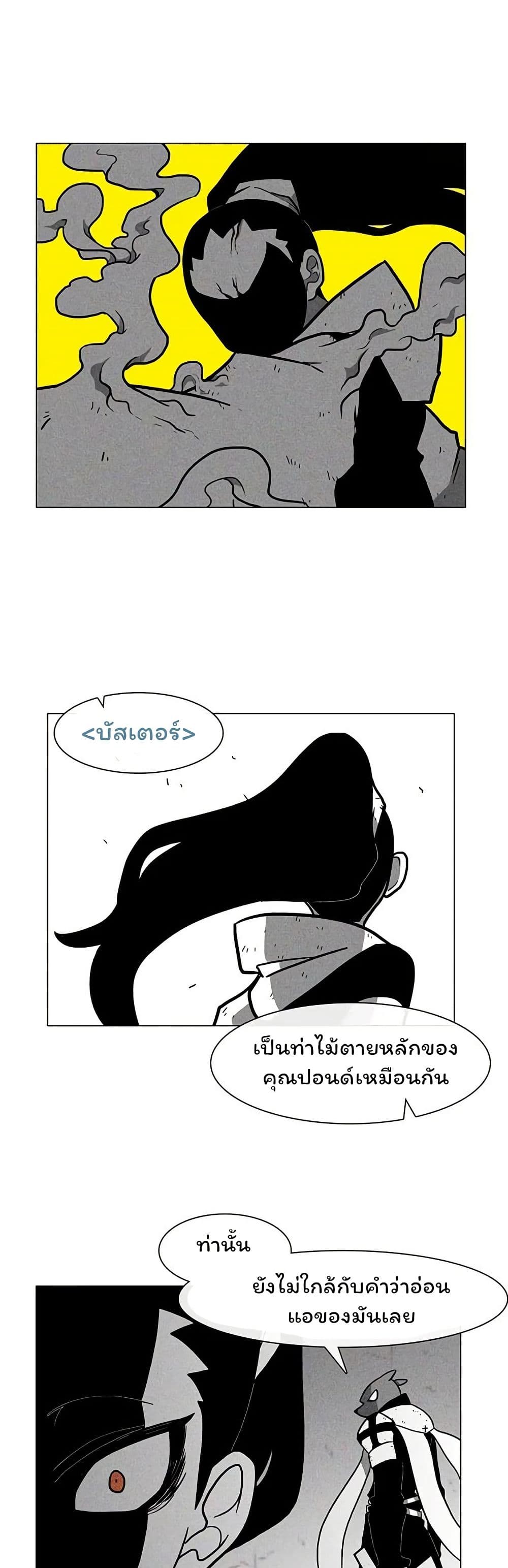 Burning Effect page 33