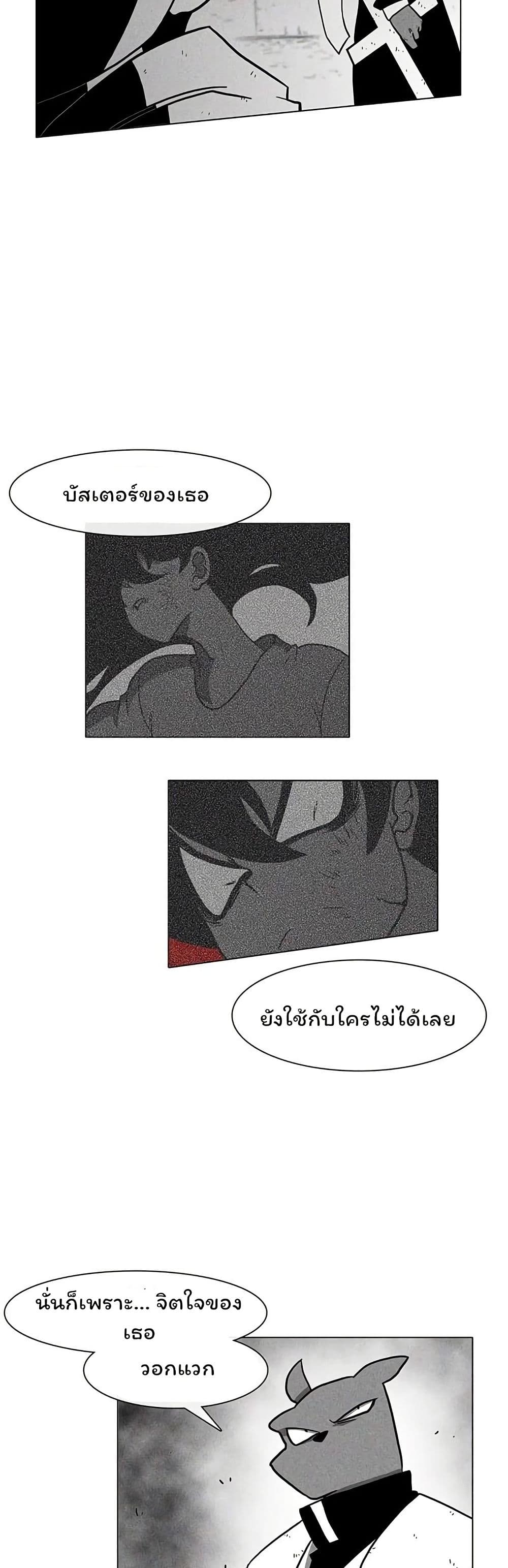 Burning Effect page 34