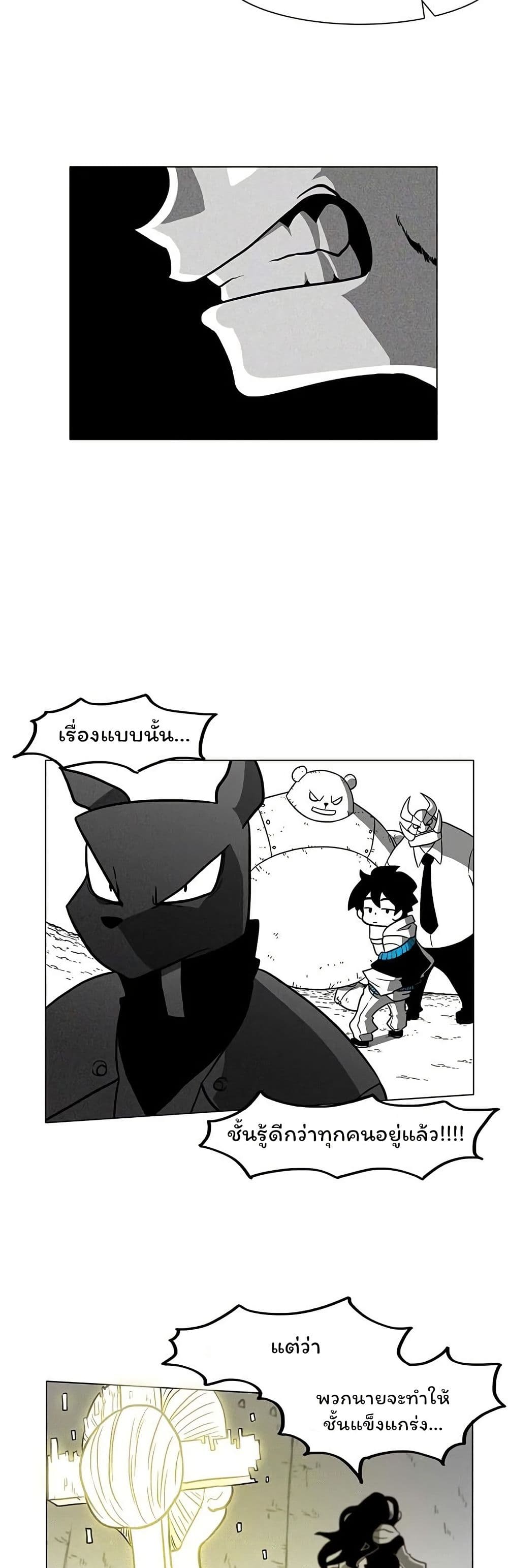 Burning Effect page 36