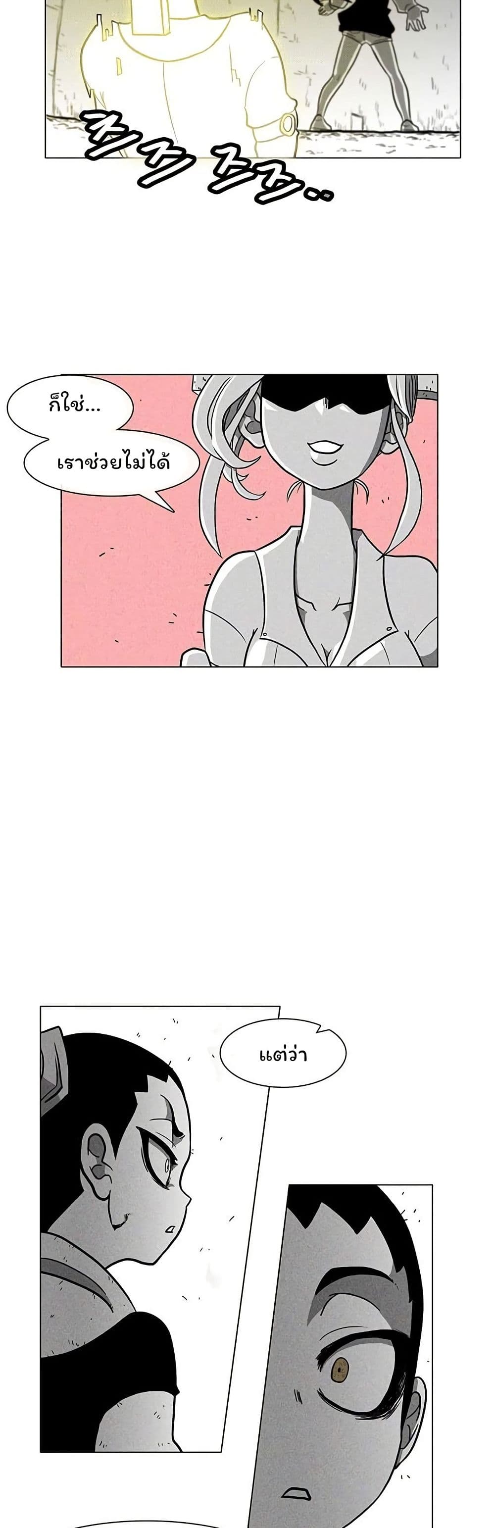 Burning Effect page 37