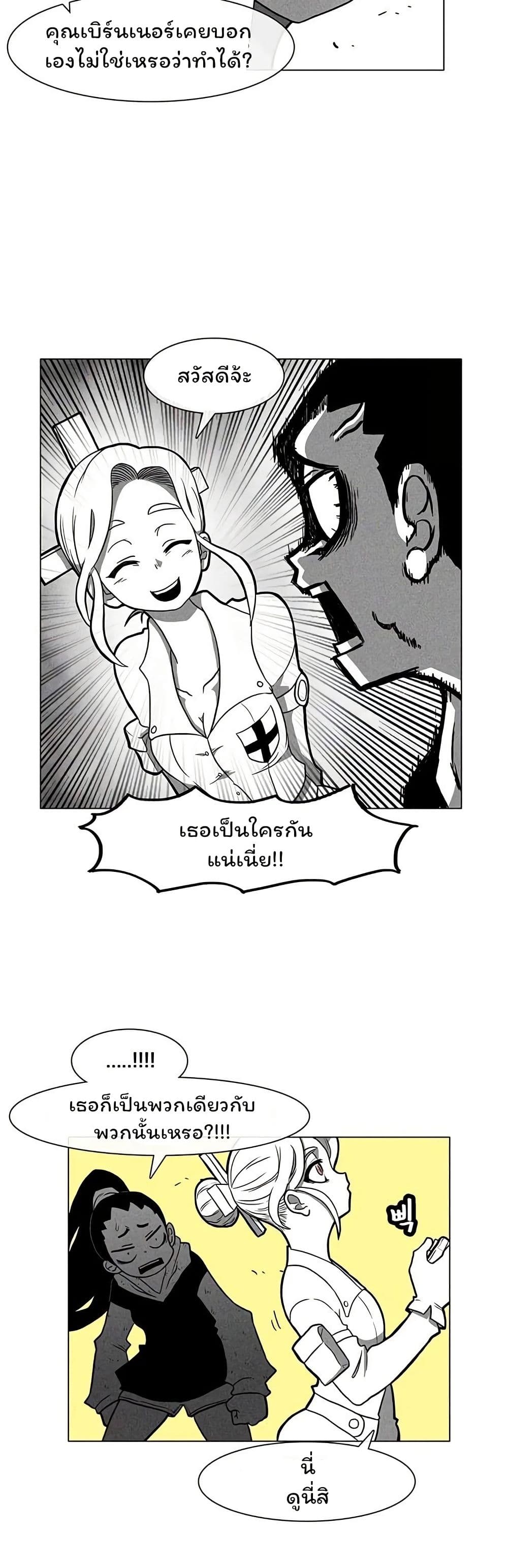 Burning Effect page 38