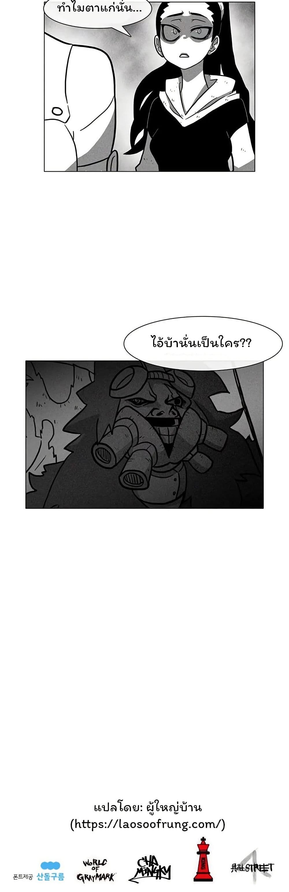 Burning Effect page 40