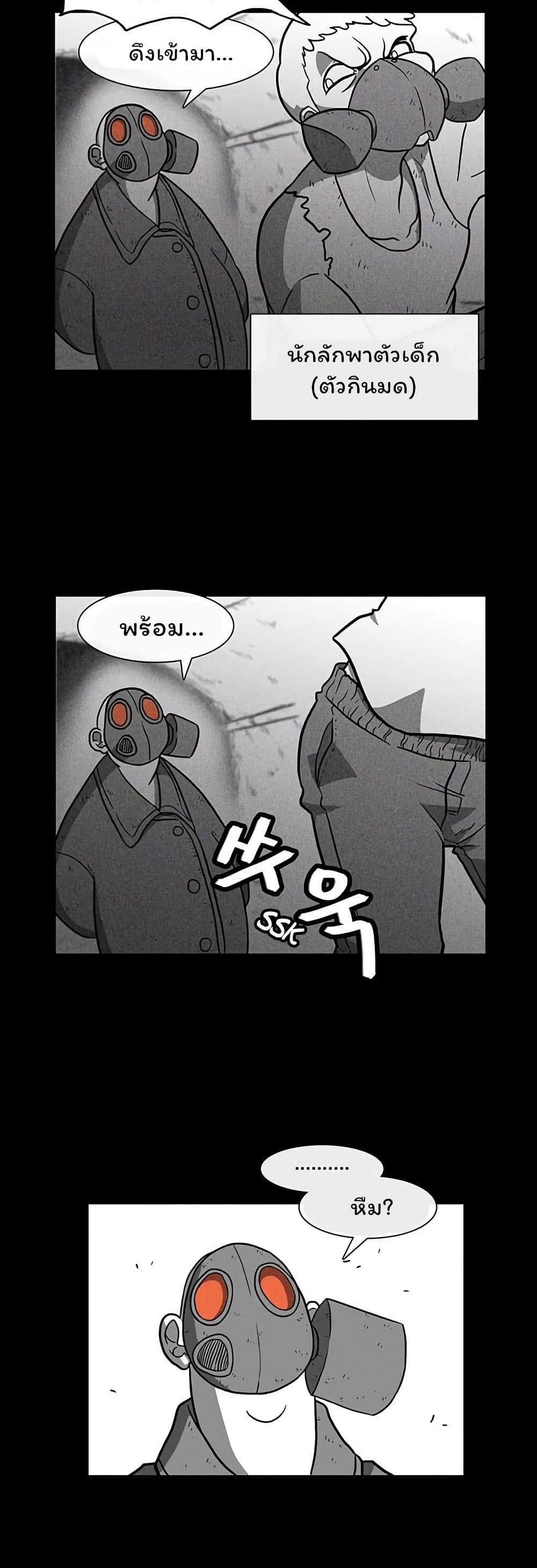 Burning Effect page 5