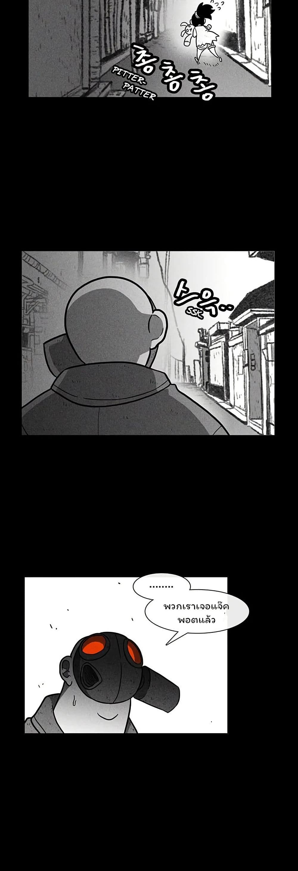 Burning Effect page 8