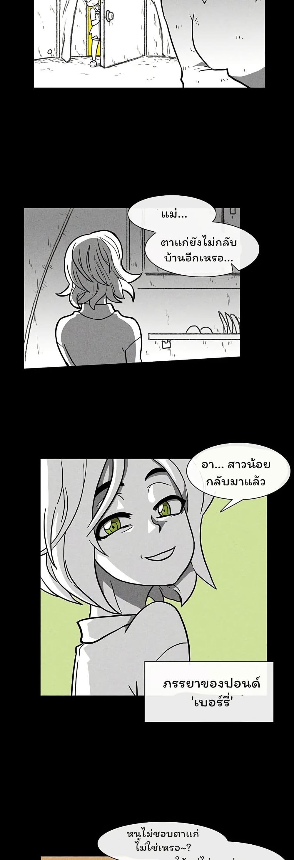 Burning Effect page 10
