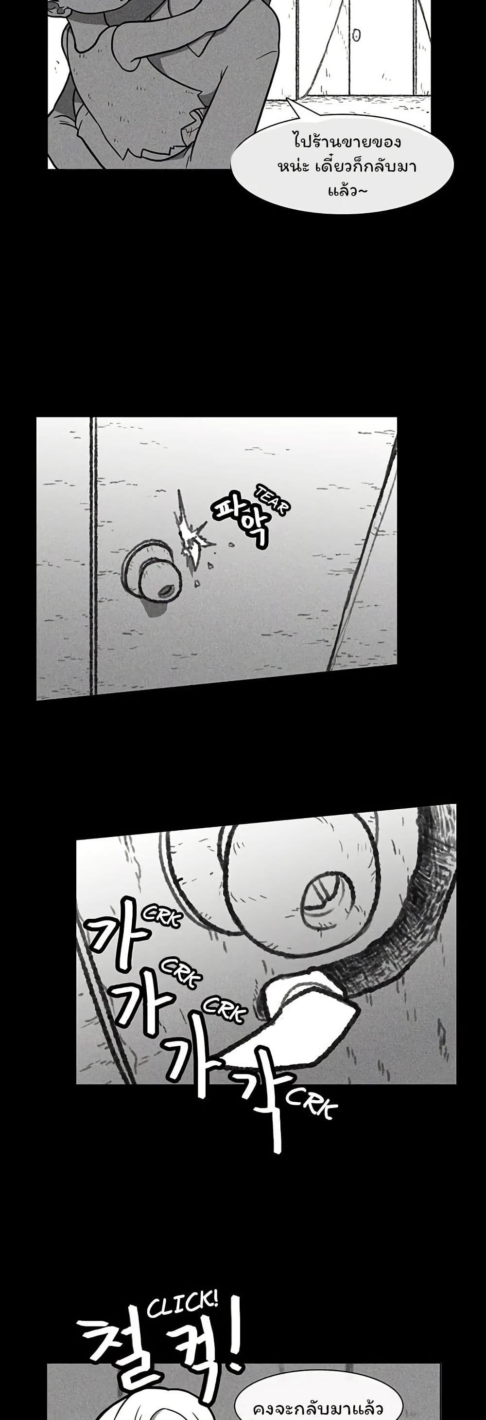 Burning Effect page 12