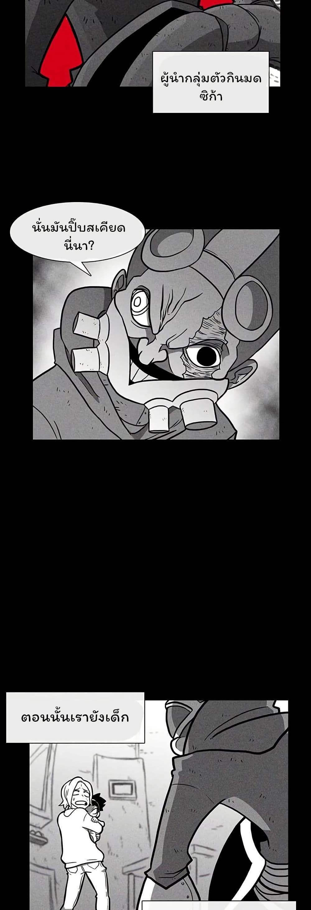 Burning Effect page 14