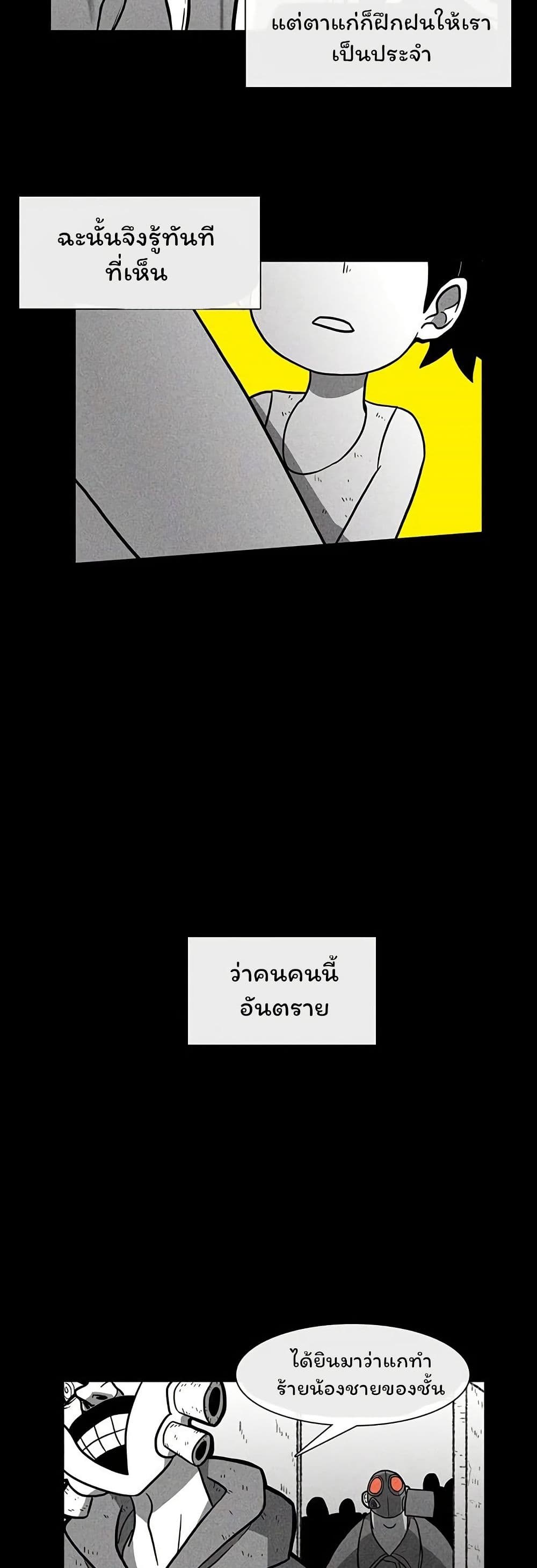 Burning Effect page 15