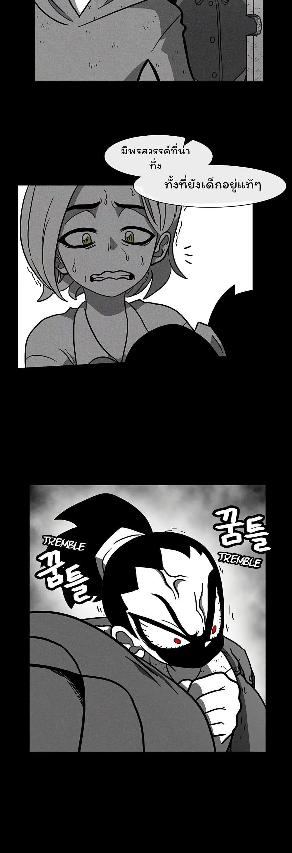 Burning Effect page 16