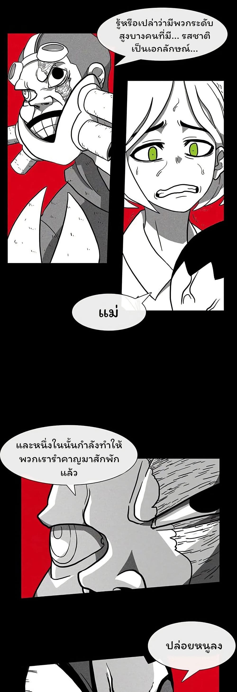 Burning Effect page 17