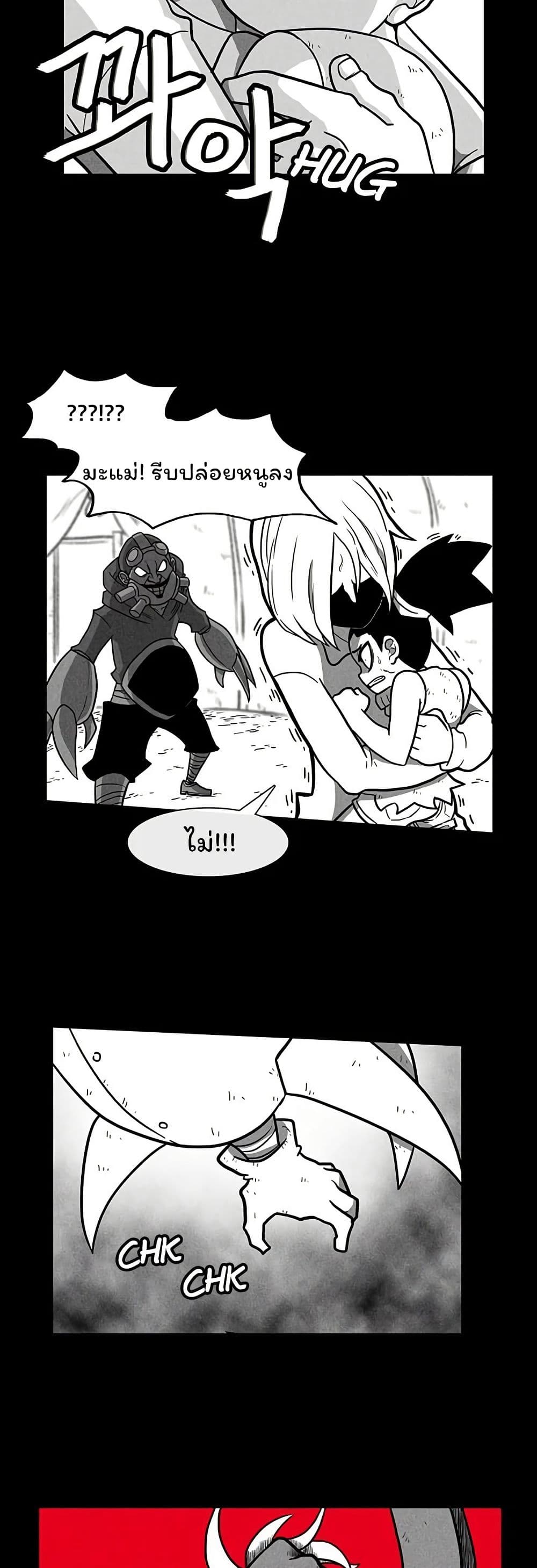 Burning Effect page 19