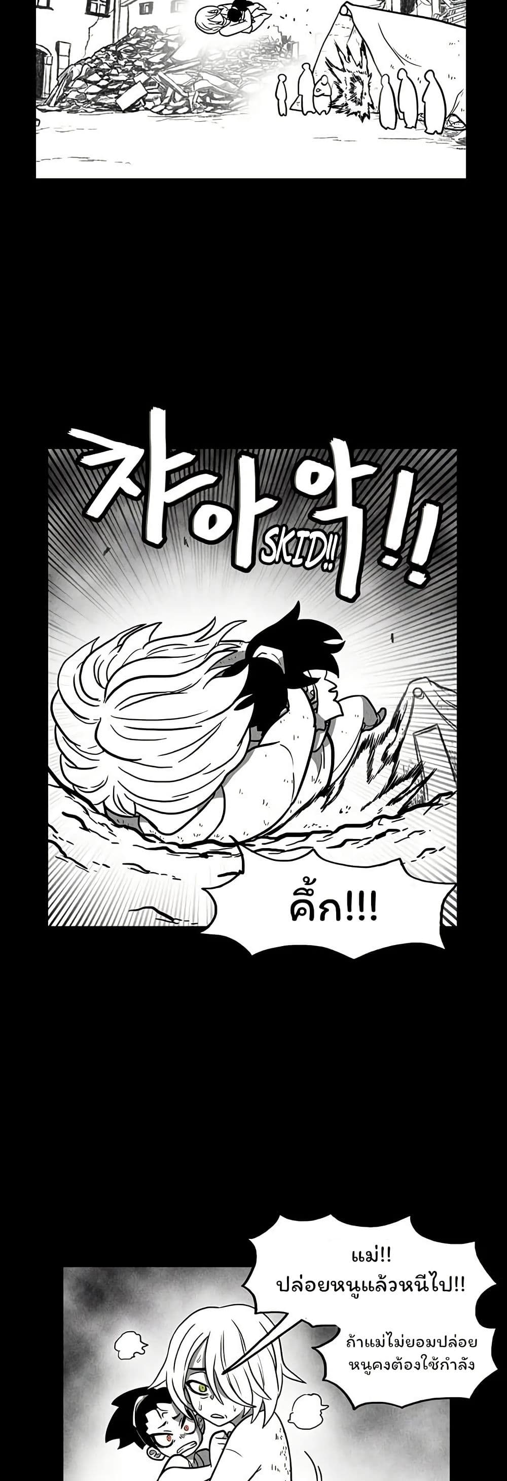 Burning Effect page 21