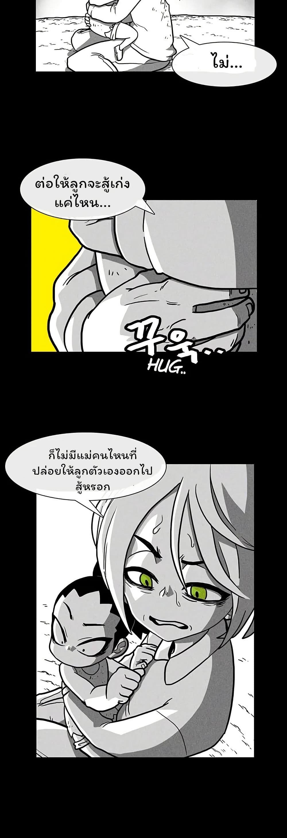 Burning Effect page 22