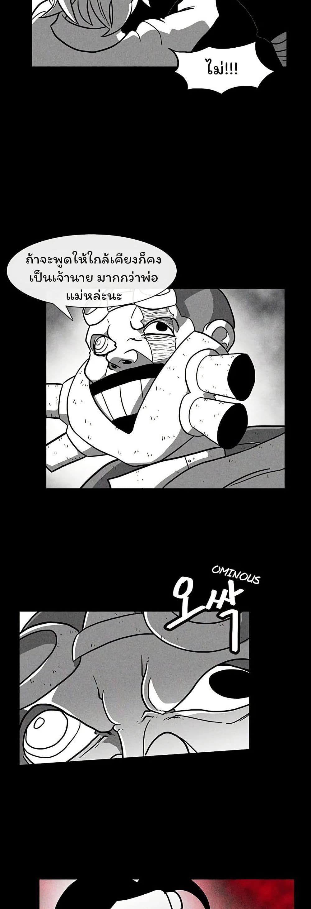 Burning Effect page 25