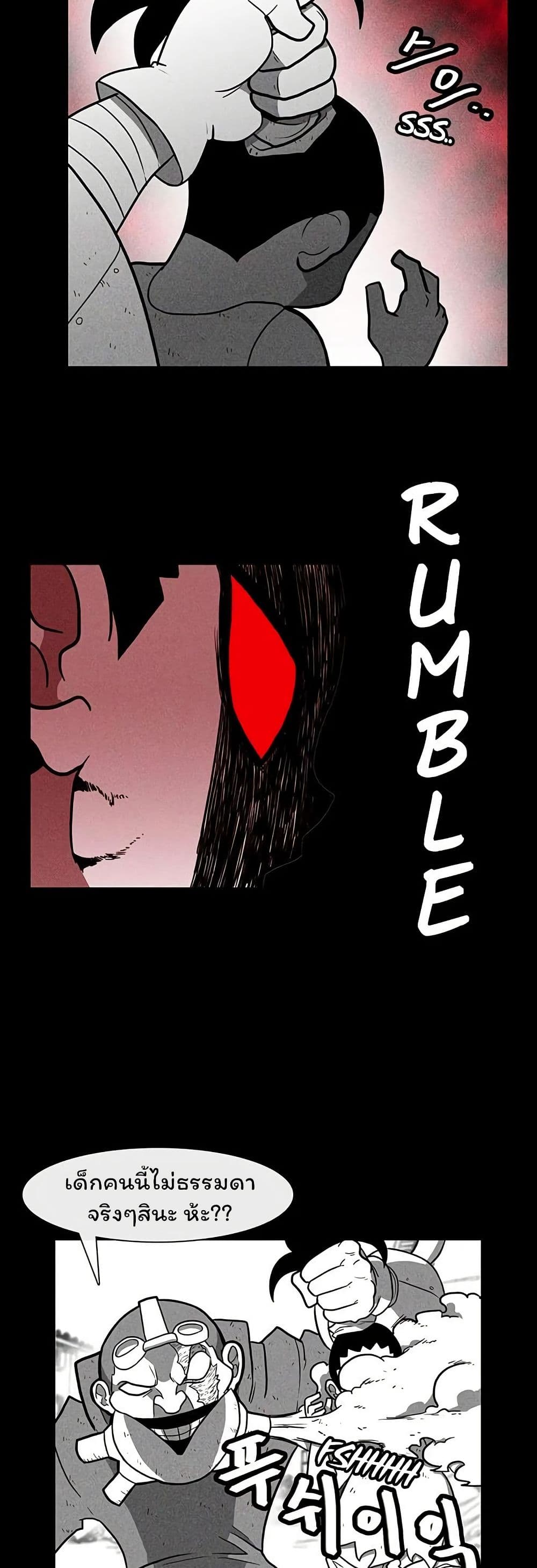 Burning Effect page 26