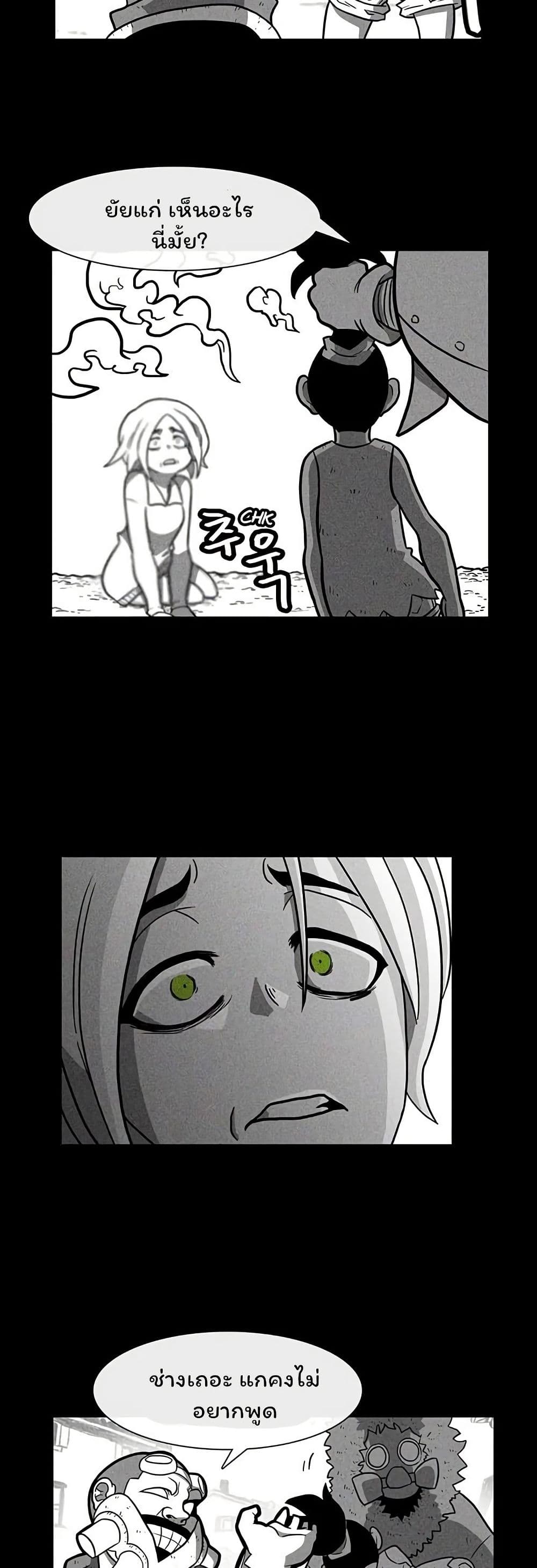 Burning Effect page 27