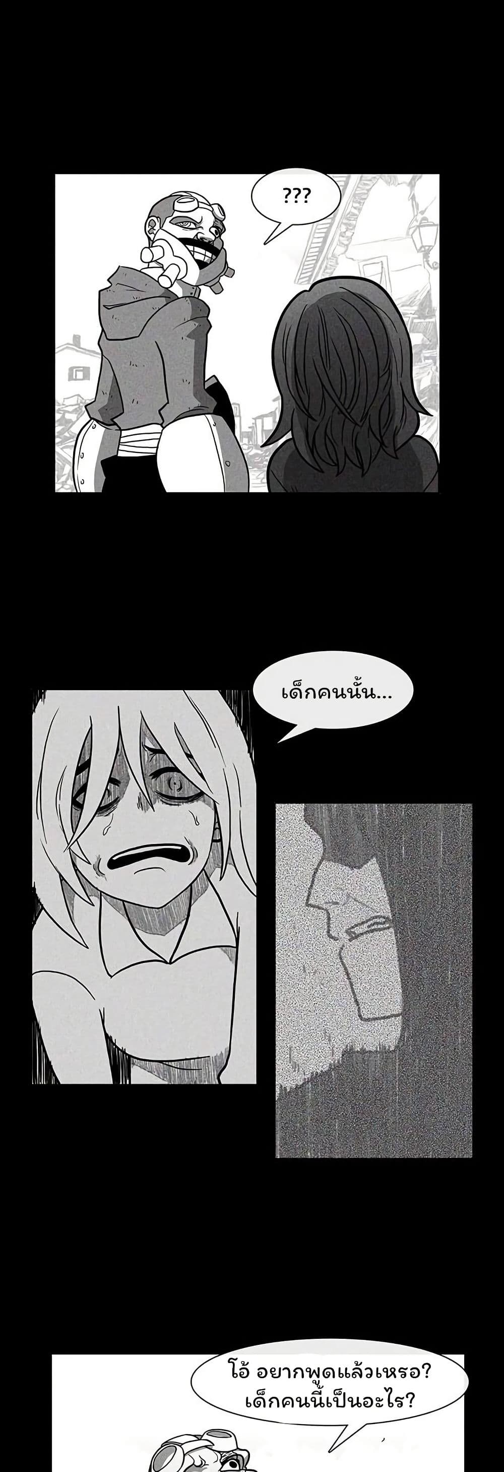 Burning Effect page 29