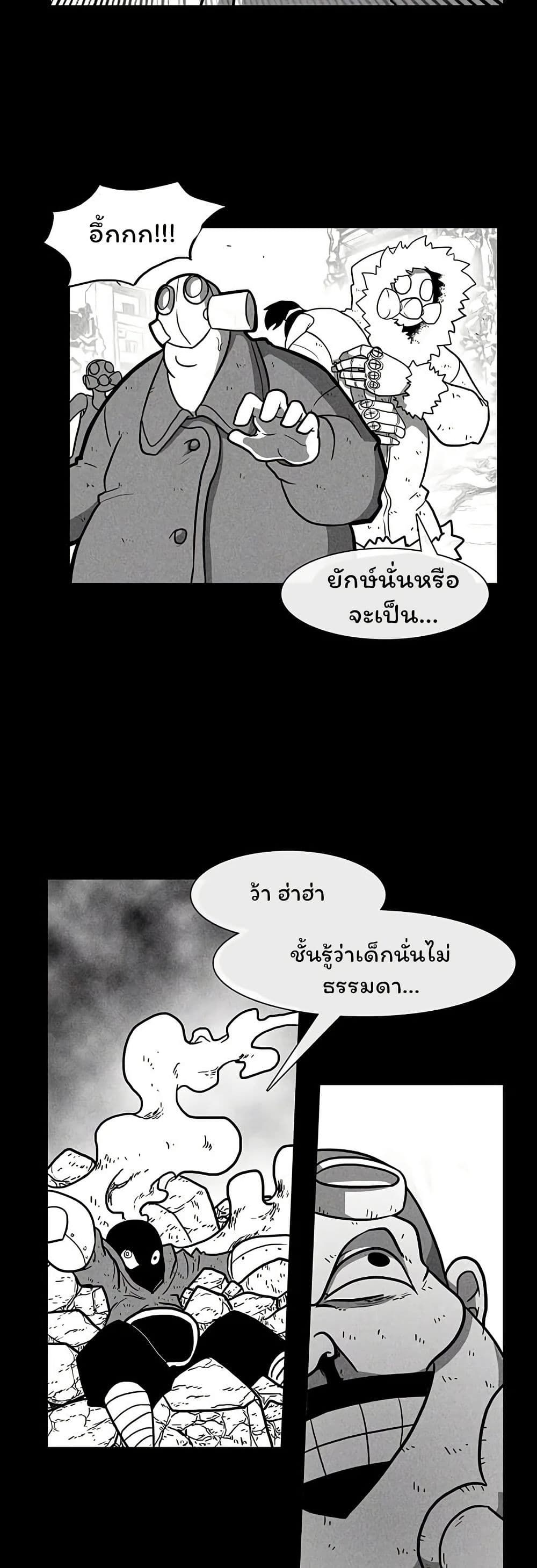 Burning Effect page 33
