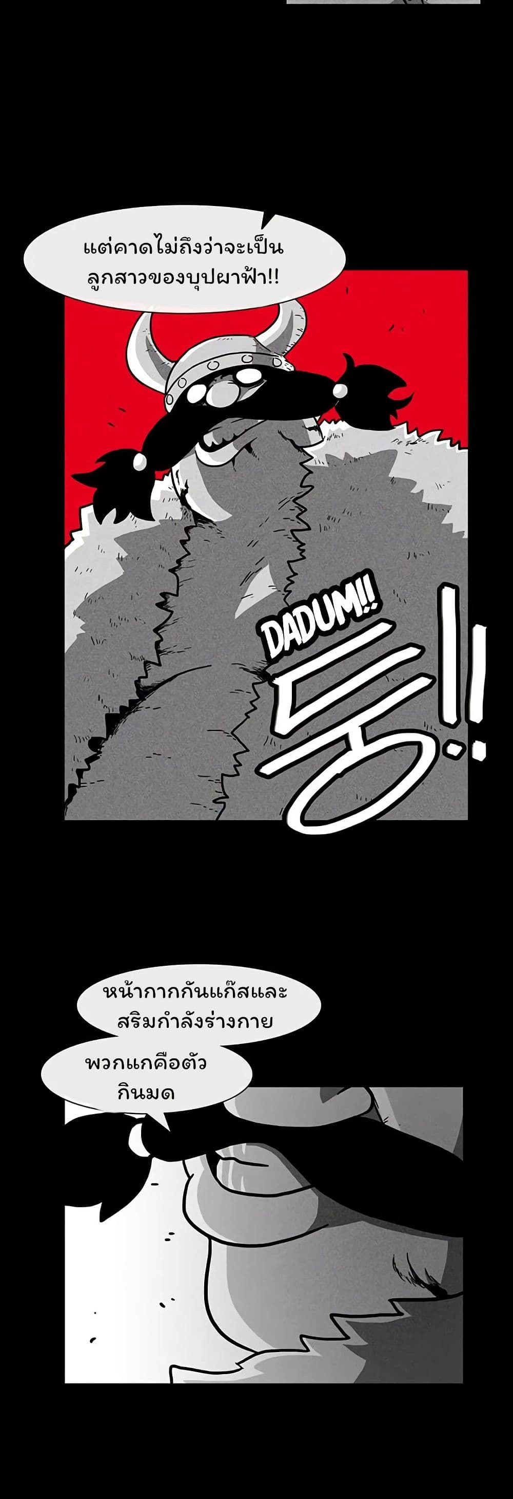Burning Effect page 34