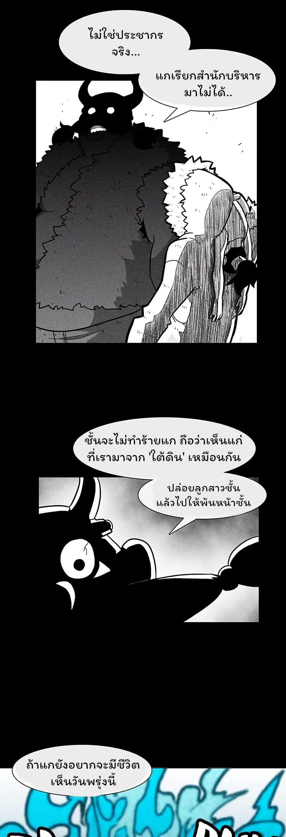 Burning Effect page 35