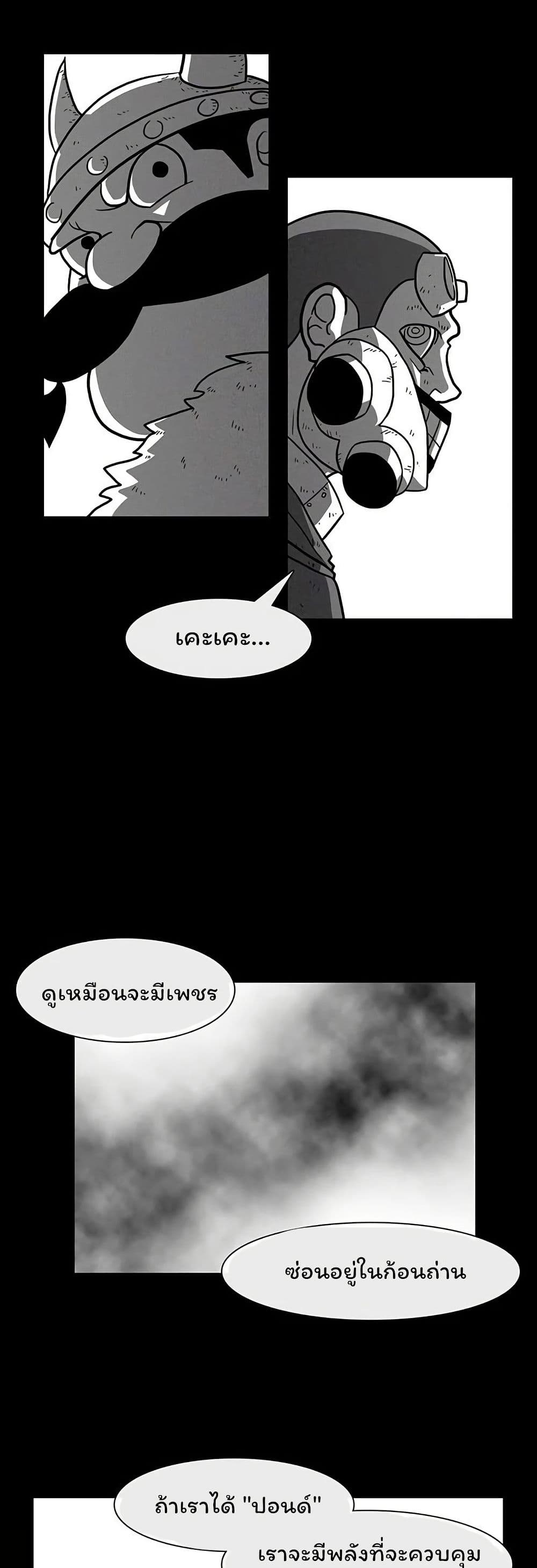Burning Effect page 38