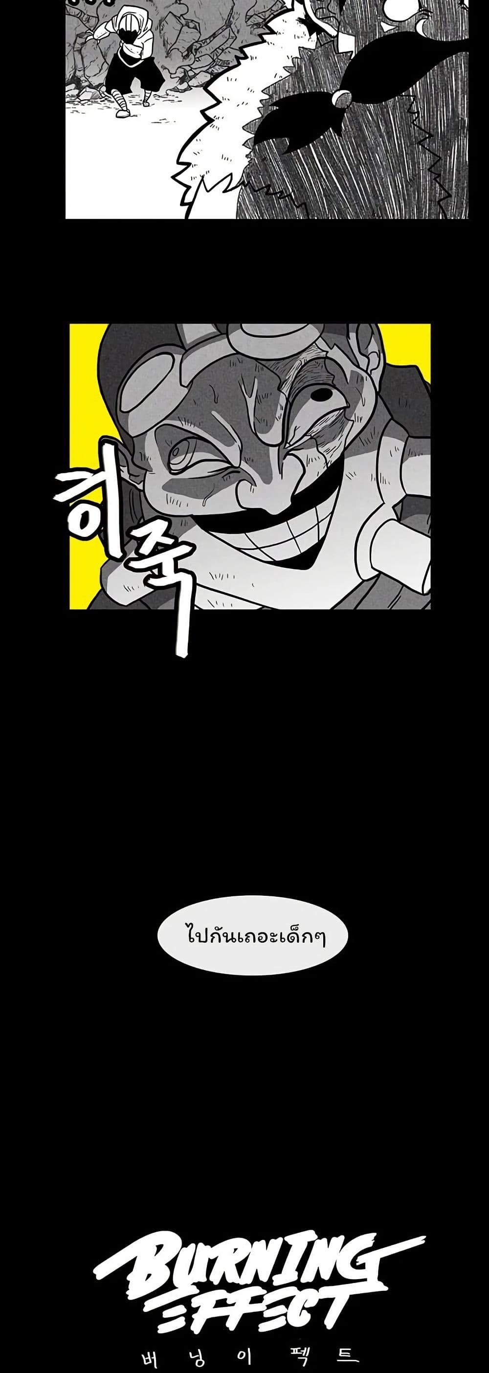 Burning Effect page 2