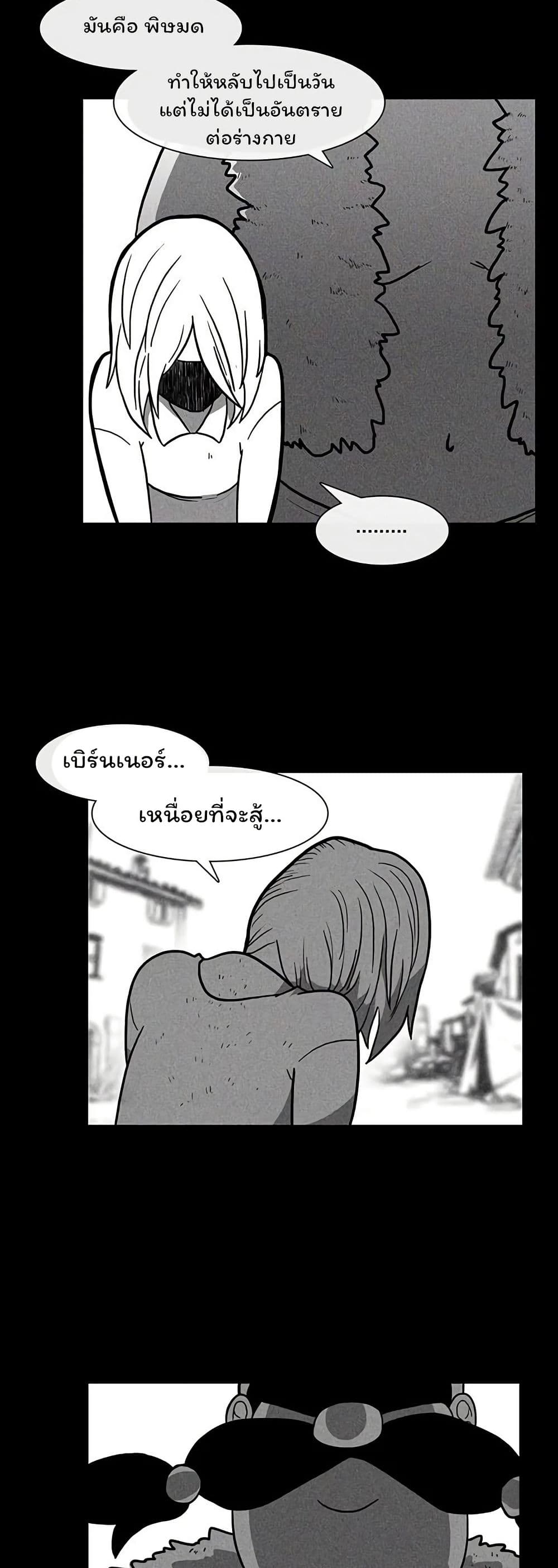 Burning Effect page 4