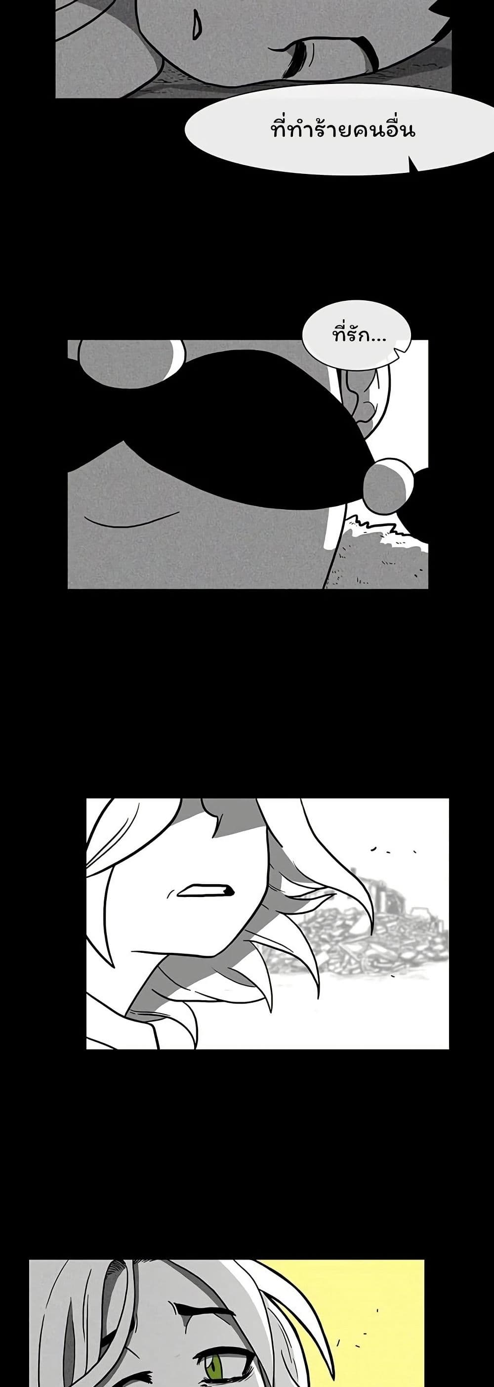Burning Effect page 6