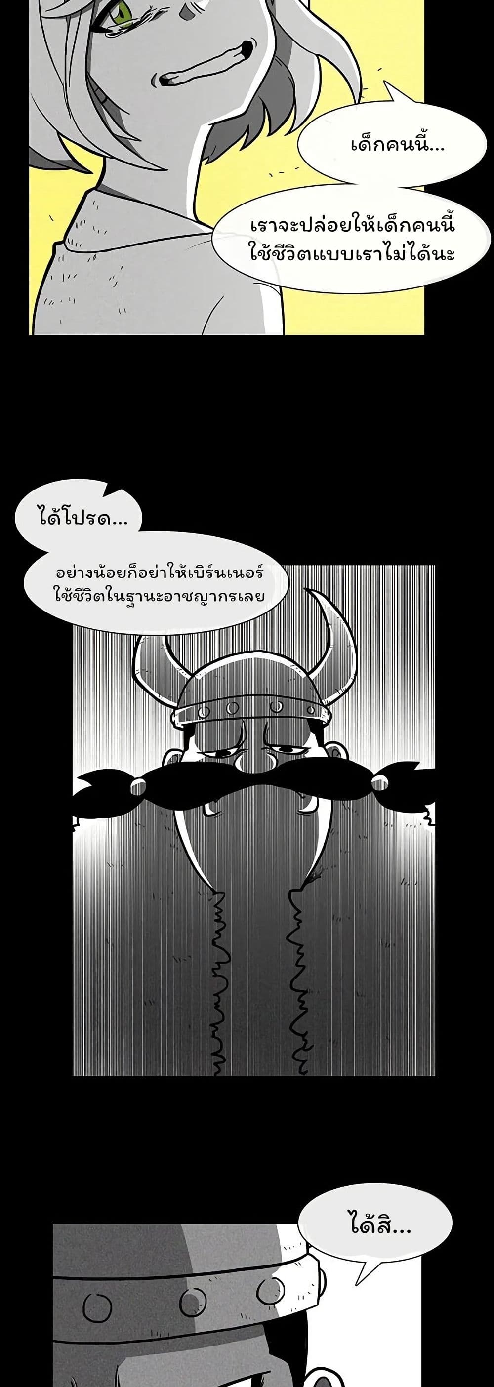 Burning Effect page 7